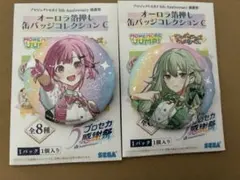 2026年最新】プロセカ 鳳えむ 感謝祭の人気アイテム - メルカリ