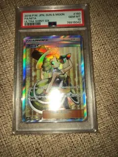 2025年最新】ラニュイ psa10の人気アイテム - メルカリ