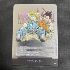 フュージョンワールド マンガブースター エナジーマーカー E-74 銀 11