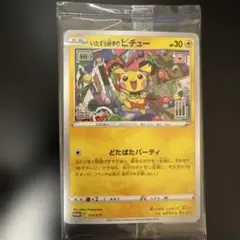 2026年最新】いたずら好きのピチューの人気アイテム - メルカリ