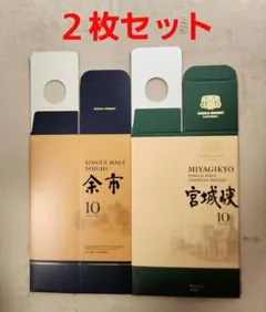 ニッカ宮城峡10年　のカートン12枚　メーカー直送品 NIKKAウイスキー 宮城峡10年】700mlカートンのみ2枚セット - メルカリ