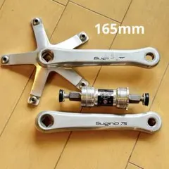 Sugino 75 クランク165mm BBセット Sugino SG75 DD2 禅 ZEN 144 クランクセット シルバー