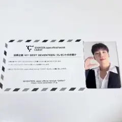 MY BEST SEVENTEEN トレカ ウォヌ CARATJP 当選 2枚
