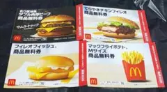 マクドナルド 4枚 商品無料券 ダブル肉厚ビーフ・ポテト・サムライマック福袋