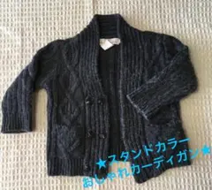 かっこいい♪ケーブルニットカーディガン