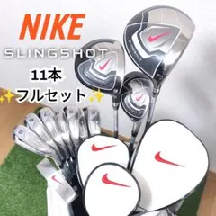 NIKE SLINGSHOT オールインワン 9本セット 最終モデル - メルカリ