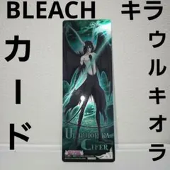 BLEACH アクスタ　ウルキオラ BLEACH』アクリルマグネットスタンド（コマパーツ2個付き