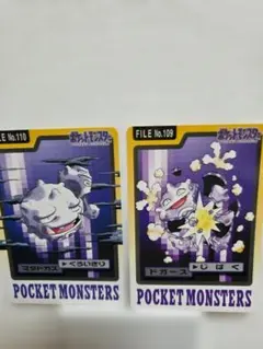 ポケモンカード マタドガス、ドガース２枚セット