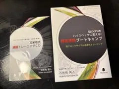 2026年最新】苫米地英人 超高速脳ブートキャンプの人気アイテム - メルカリ