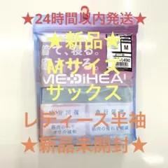 Ringo様 リクエスト 2点 まとめ商品