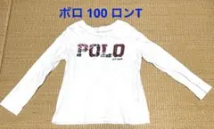 匿名配送 100㎝ ポロ 白 ロンT