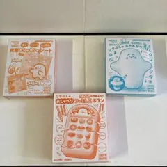 ベビーブックシナぷしゅ おしゃべりファミレスボタン他3点セット