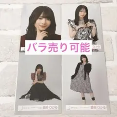 櫻坂46 森田ひかる 生写真 グッズ まとめ売り 計26点 - メルカリ