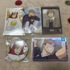 宮侑 ハイキュー グッズ まとめ売り
