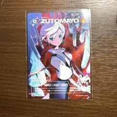 2025年最新】zutomayoカード 低血の人気アイテム - メルカリ