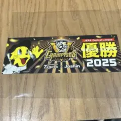 阪神タイガース × ジョーシン 優勝記念グッズ 2025