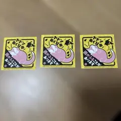 ポケモンセンターカガワ ヤドンステッカー3枚セット