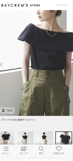 nobleケープブラウス黒のサムネイル