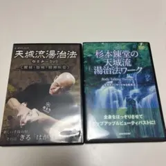 2025年最新】杉本錬堂 dvdの人気アイテム - メルカリ