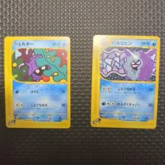 ポケモンカード シェルダー パルシェン 2枚セットのサムネイル