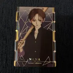 矢沢あい　ツインウエハースNANA　シークレット 一ノ瀬巧　タクミ