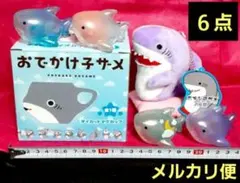 【期間限定値下げ☆早い者勝ち】さめグッズ