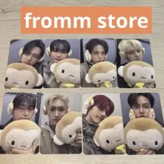 fromm store 店舗特典 トレカ ATEEZ コンプリートセット