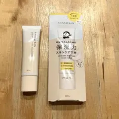 KANSOSAN スキンケアモイスチャーベースカバー