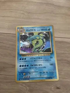 ポケモンカード　ギャラドス　ポケットモンスター