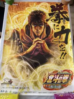 北斗の拳 名台詞3D パネルポスター 第1弾 2種セット - メルカリ