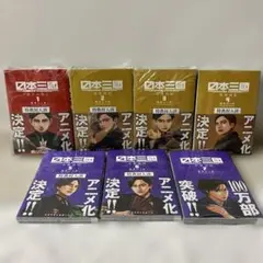 全巻初版】日本三國 1-6巻セット 松木いっか 裏少年サンデーコミックス