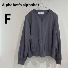 Alphabet's alphabet ブルゾン　ノーカラーブルゾン　F