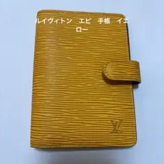 ルイ・ヴィトン　エピ　手帳カバー(イエロー)