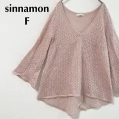 ニット セーター 透かし編み Vネック ゆったり 透け感 くすみピンク 美品 春