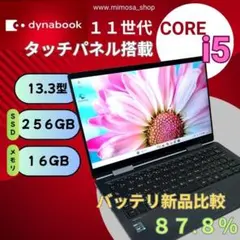 2026年最新】DynaBook v83の人気アイテム - メルカリ