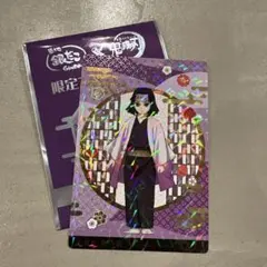 鬼滅の刃 銀だこ 産屋敷耀哉 レア カード