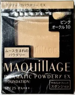 【資生堂】マキアージュ ドラマティックパウダリー EX★ピンクオークル10