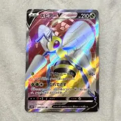ポケモンカード スピアーv SR キラのサムネイル
