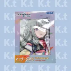 プロジェクトセカイ マフラータオル ワンダーランズ×ショウタイム　草薙寧々