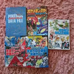 ポケットモンスター3ＤＳソフト2本、攻略本5冊