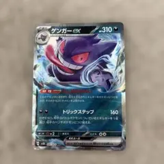 ワイルドフォース ゲンガー