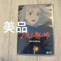 ハウルの動く城 アニメ