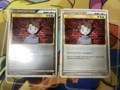 フラワーショップのお姉さん L2 C 074/080 1EDITION ×2枚 - メルカリ