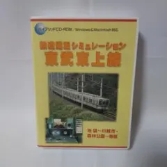 2026年最新】東武東上線の人気アイテム - メルカリ