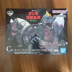 一番くじ　ゴジラ　C賞　スペースゴジラ