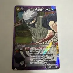 NARUTO カカシ SRカード 26/77