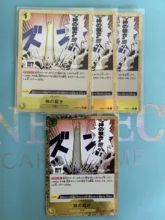 2026年最新】 神の裁き OP05-114 フルアートパラレルの人気アイテム