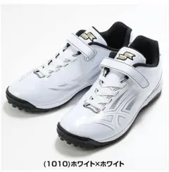 SSK トレーニングシューズ ホワイト ネイビー