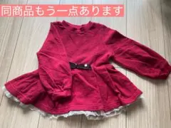 petit main 赤 チュニック プティマイン　100 トレーナー　フリル