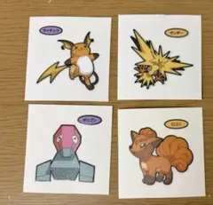 ポケモンパンシール217弾 ライチュウ、サンダー、ポリゴン 、ロコン 即日発送